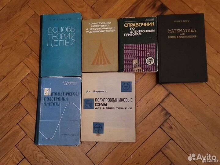 Книги, Справочники по электронике и т.д
