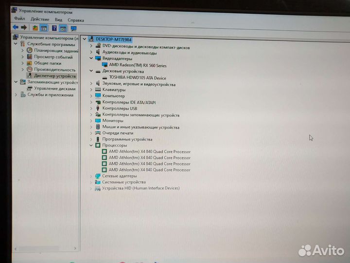 Компьютер athlon x4 840