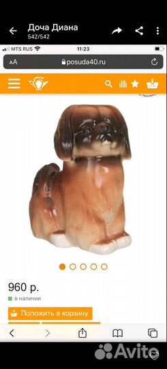 Статуэтка фарфор собака