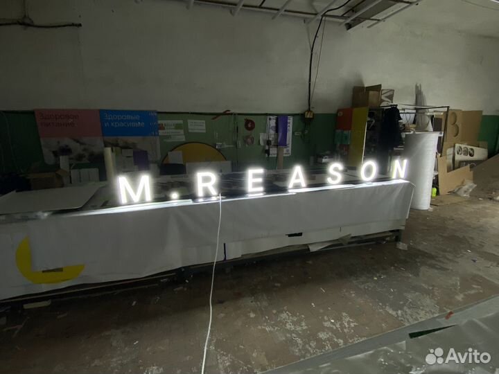 Объемные буквы, вывески, печать