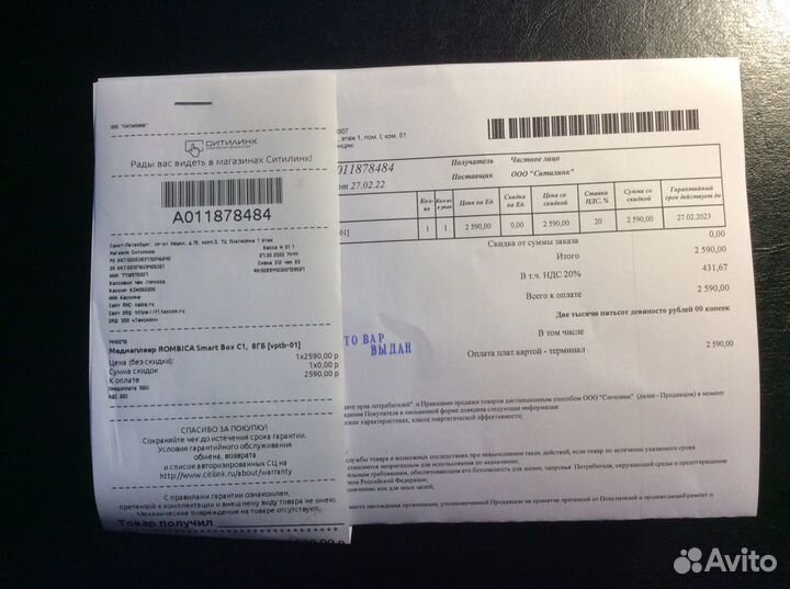 Медиаплеер rombika smart BOX C1