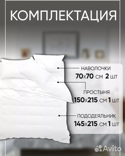 Постельное белье новое 1,5