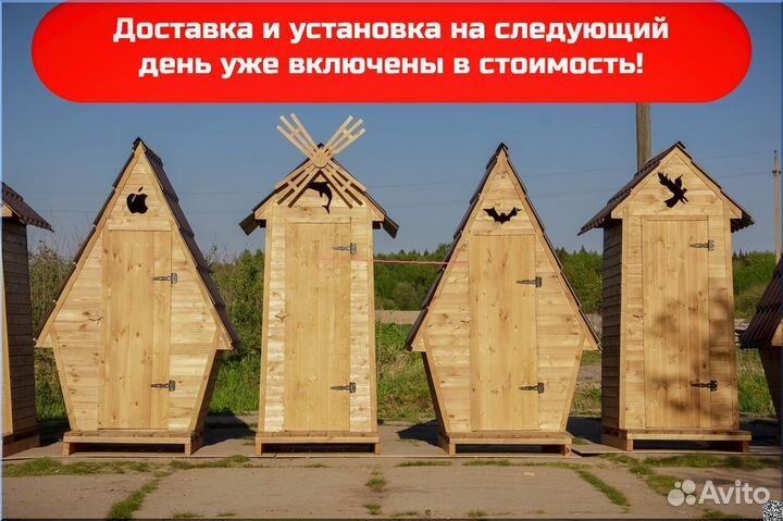 Уличный туалет GAR204