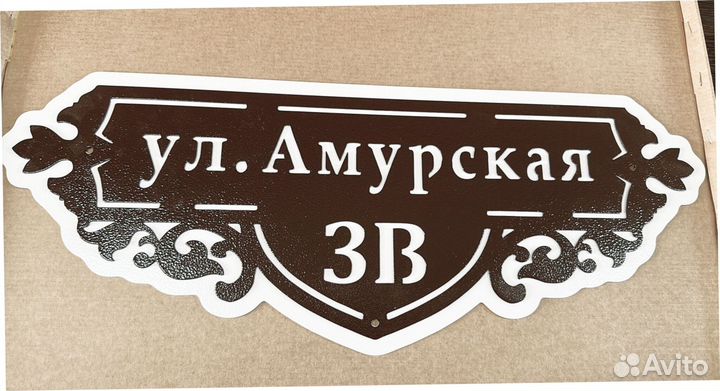 Адресные таблички на дом