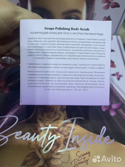 Набор масок sammy beauty