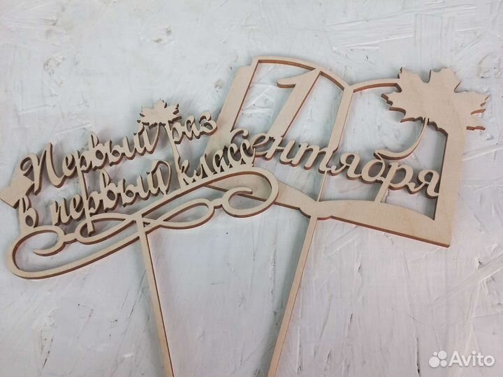 Топперы в торт