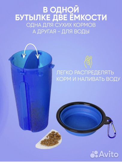 Поилка миска