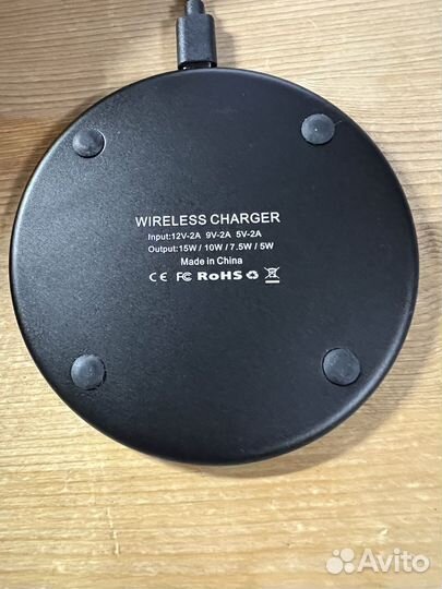 Беспроводная зарядка