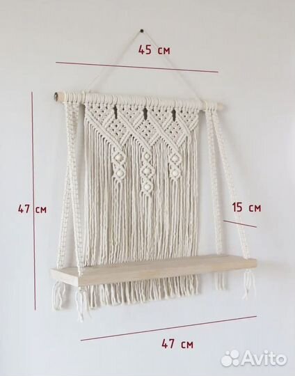 Полка макраме