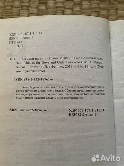Учебное пособие загадки на английском
