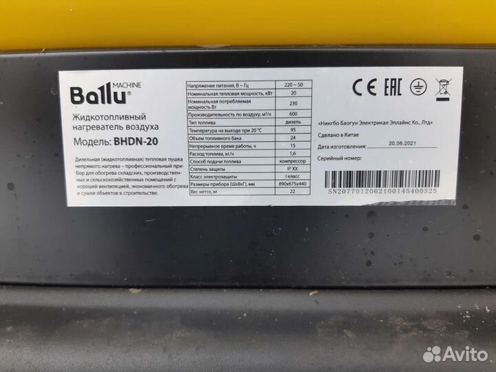 Ballu bhdn-20 (20 кВт)