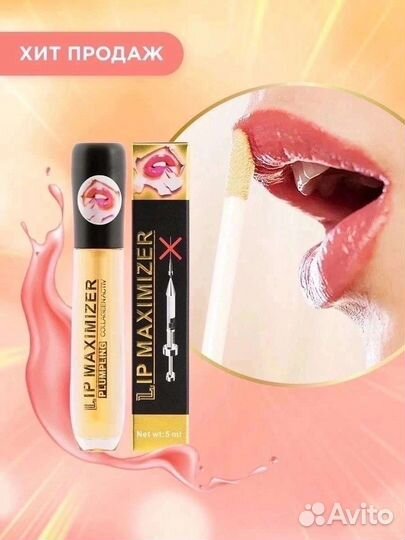 Блеск для губ