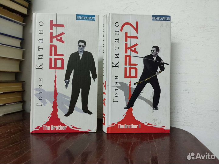 Готэн Китано 