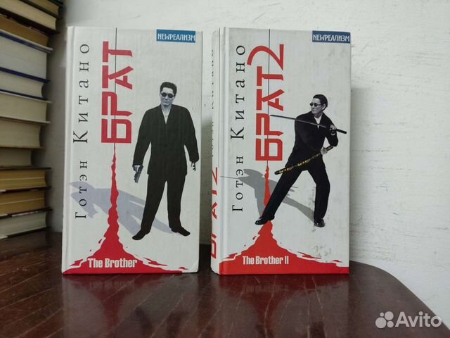 Готэн Китано 