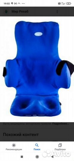 Надувная подушка размер м