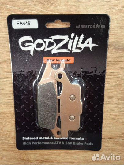 Тормозные колодки Godzilla FA446 для квадроцикла