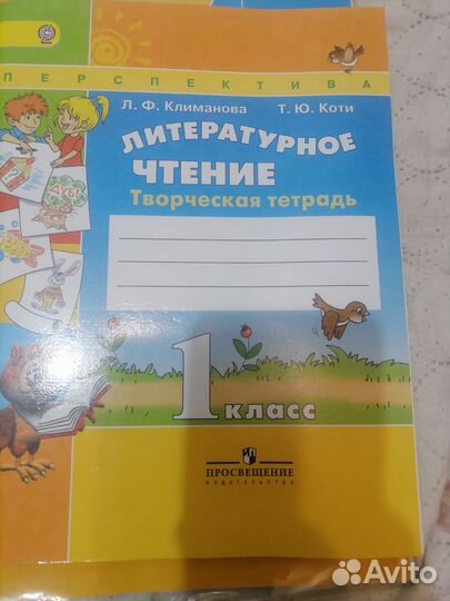 Рабочая тетрадь литературное чтение 1 Класс