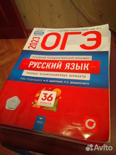 Учебники огэ