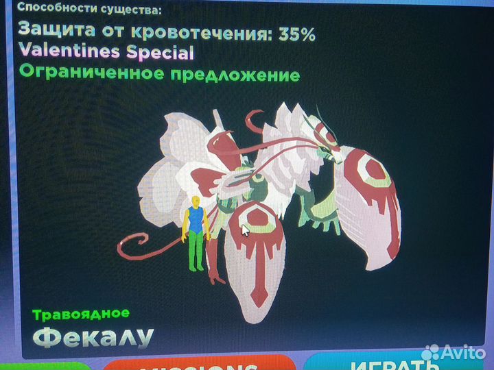 Фекалу из Creatures of Sonari (roblox)