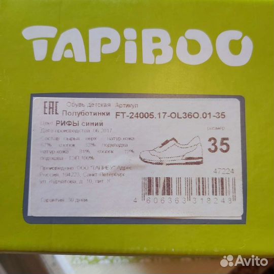 Ботинки Tapiboo Кроссовки Kapika Crocs