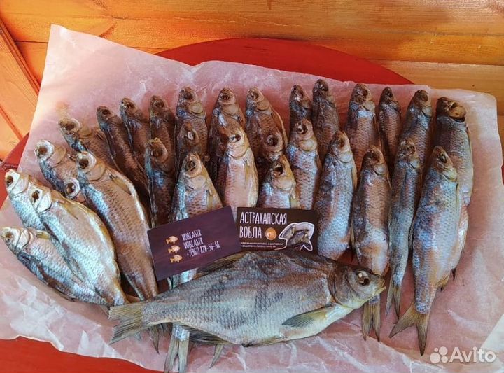 Астраханская вобла