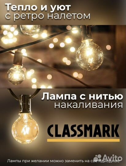 Ретро гирлянда аренда декор