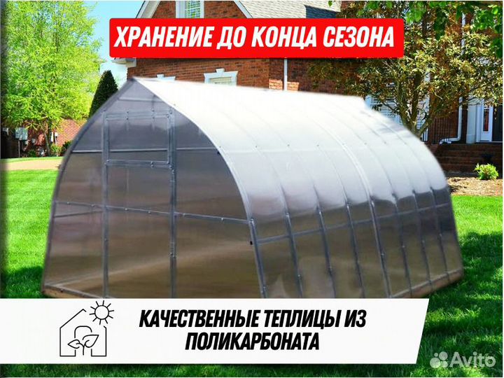 Теплица