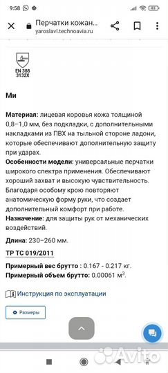 Противоударные перчатки