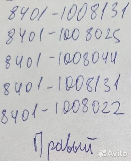 Выпускной коллектор ямз-8401.10-01