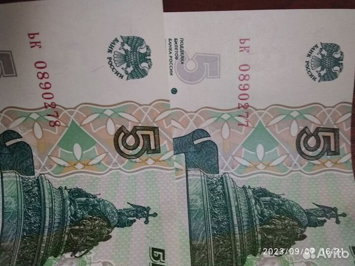 Банкноты с красивыми номерами