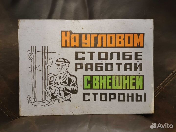 Железные предупреждающие таблички