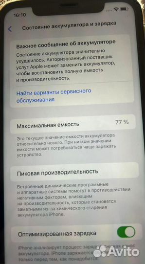 iPhone 11, 64 ГБ