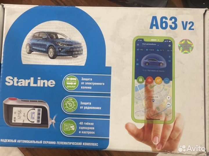 Сигнализация на автомобиль