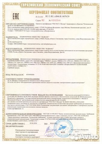 Бактерицидная лампа безозоновая 15 Вт кварцевая