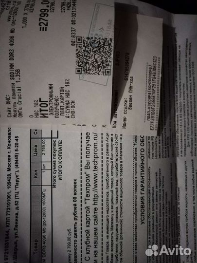 Оперативная память ddr3l 4 gb