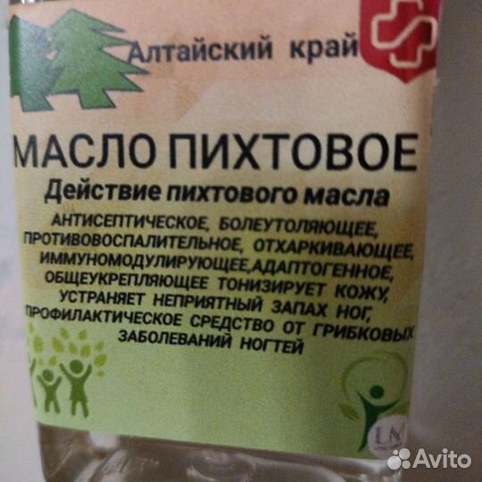 Пихтовое масло