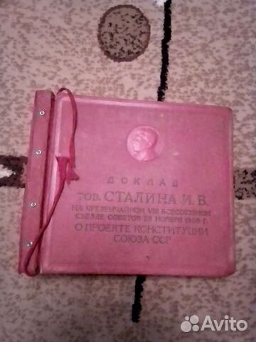 Альбом для пластинок доклад тов. Сталина 1936 г