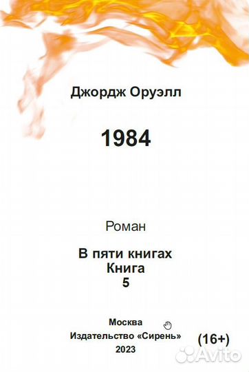 Книга для слепых шрифтом Брайля