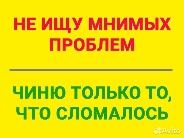 Срочный Ремонт стиральных машин. Холодильников