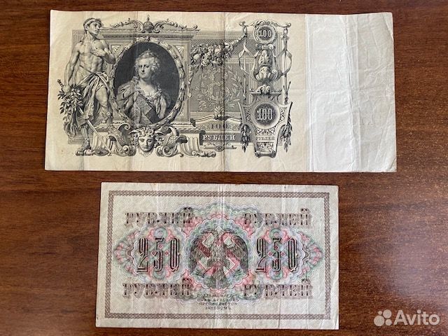 Банкноты России с 1898 года