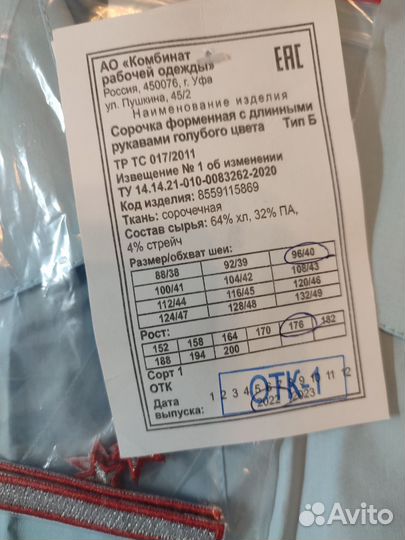 Рубашки длинный рукав жд