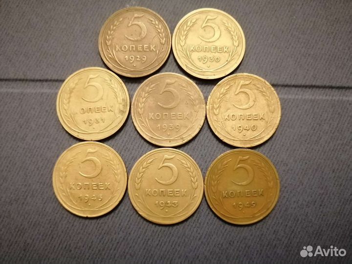 5 коп. 1929-30-31-39-40-43-46-49 г