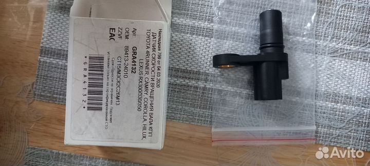 Датчик скорости вращения вала коробки передач