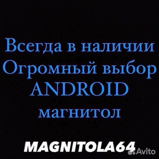 Android магнитола Hover H3 2014-2017