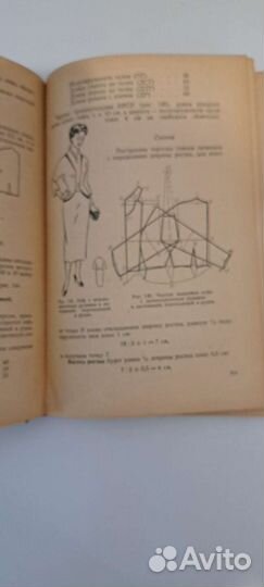 Книга Кройка и шитьё