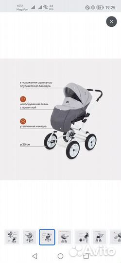 Коляска детская универсальная Rant Siena Classic