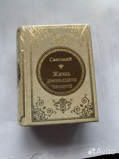 Миниатюрные книги