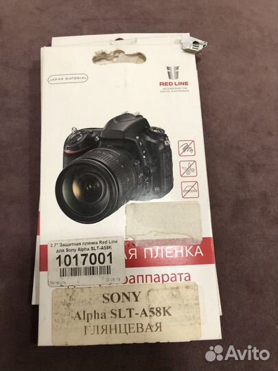 Пленка для Sony Alpha STL-A58K