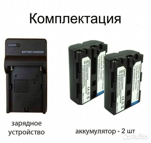 Аккумулятор для видеосвет