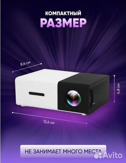 Мини проектор